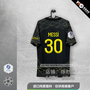 2223大巴黎圣日耳曼第四客场球衣法甲版球迷版梅西姆巴佩内马尔30号