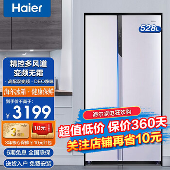 真实剖析
海尔（Haier）对开门冰箱 风冷无霜大容量 双变频节能静音 纤薄设计 家用双开门净味电冰箱 528升白色+风冷无霜+DEO净味+双循环评测怎么样？怎么样？客观揭秘，到底该不该买？
