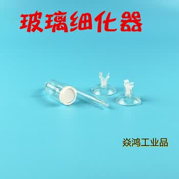 定制适用自制diy二氧化碳发生器鱼缸专用水草缸小迷你co2瓶盖小苏打柠檬酸玻璃细化器 一支 图片价格品牌报价 京东 定制适用自制diy二氧化碳发生器鱼缸专用水草缸小迷你co2瓶盖小苏打柠檬酸玻璃细化器 一支 图片价格品牌报价 京东