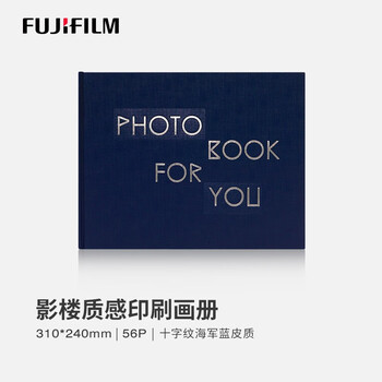 富士（FUJIFILM）照片书十字纹海军蓝皮质56页相册定制影楼婚礼庆书毕业纪念diy相册纪念印宝宝写真聚会