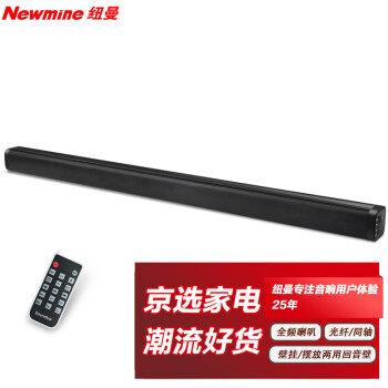 纽曼 (Newmine) BW-388 家庭影院数字壁挂摆放回音壁 电视简约全频4喇叭环绕音效高低音同轴音响