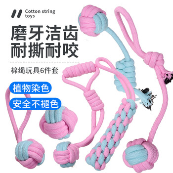 波奇多 棉绳六件套 狗狗玩具绳子耐咬磨牙绳结球小狗咬绳拉布拉多边牧金毛互动拔河绳