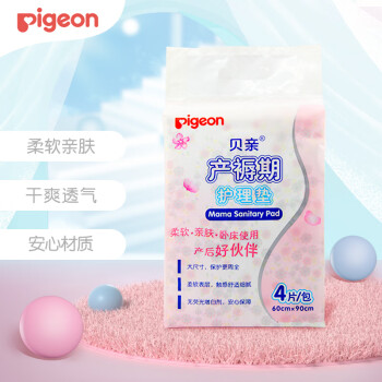 贝亲待产护理垫价格走势及选择指南