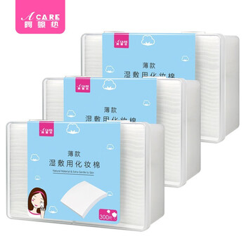 ACARE盒装化妆棉卸妆棉薄款脸部湿敷补水棉片卸妆巾卸甲巾干湿两用 化妆棉3盒共900片