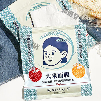 feotznw法汀妮整包十片装大米面膜氨基酸补水保湿控油清洁修护女165ml