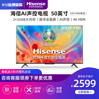 【结果震惊】
海信（Hisense）50E3F-PRO怎么样？海信(hisense)led43ec500u 接口图有没有人买过？怎么买合适？
