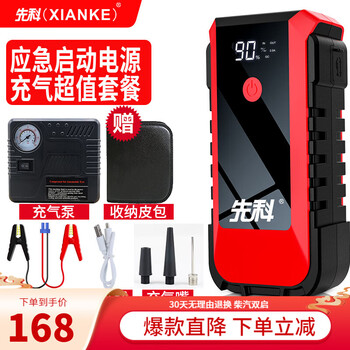 soulor应急启动电源12v车载打气筒汽车轮胎搭电宝多功能启动充气泵 25800mAh加强版+加粗电瓶夹+气泵