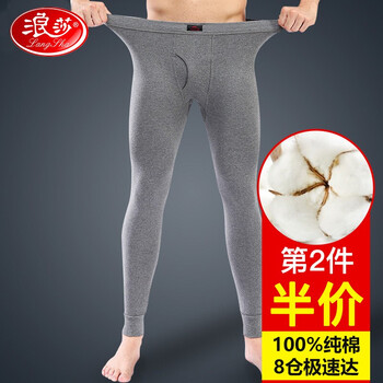 浪莎秋裤男单件纯棉薄款秋衣青年男士棉毛裤保暖线裤衬裤深灰 175/XL