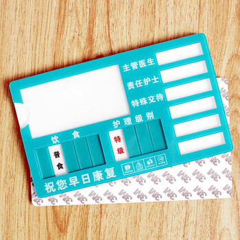 院孕妇护理中心床号牌数字牌护理级别牌指示牌床头卡病房号码标识牌