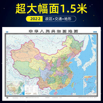 2022中国地图墙贴15米x11米纸质版折叠图高清超大幅面学生地理学习