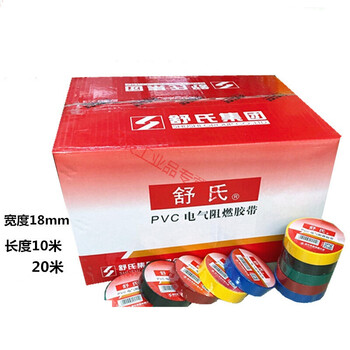 舒氏电工胶带绝缘电胶布pvc电气阻燃胶带红黑蓝整箱防水绝缘胶带 舒氏