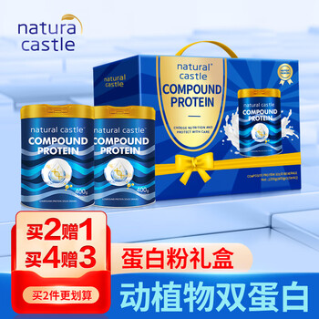 Natural Castle美国进口乳清蛋白粉老年人蛋白质粉中老年青少年儿童动物植物蛋白送礼品中秋节礼盒高端送父母