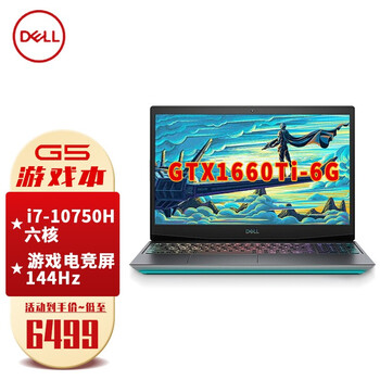 戴尔（DELL）灵越游匣G5-5500 G15游戏本笔记本酷睿英特尔标压独立显卡电脑 i7-10750H GTX1660Ti 6G  16G内存 512G PCie 固态 官方标配