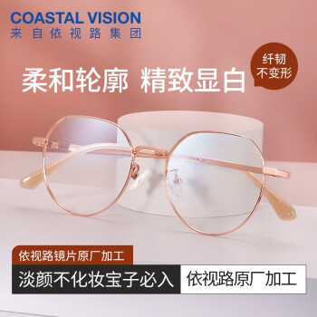 依视路（ESSILOR） 定制眼镜智能防蓝光1.60折射率钻晶A4系列1.60折射率非球面镜片 金属-全框-2047GD-金色