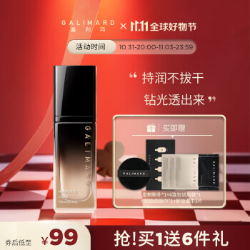 嘉利玛粉底液/膏价格走势,选择高品质底妆的明智之选