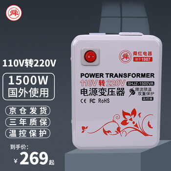 舜红变压器220v转110v日本电源电压转换器220转110变压器110v转220v 1500w温控版足功率110v 转220v出国使用 图片价格品牌报价 京东