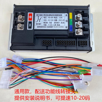 正弦波控制器电动电瓶车48v60v72v提速国标模块排插雅迪定做約巢约巢