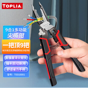 拓利亚9合1多功能尖嘴剥线钳电工钳端子拨线钳剥剪压接尖嘴钳子TE010001