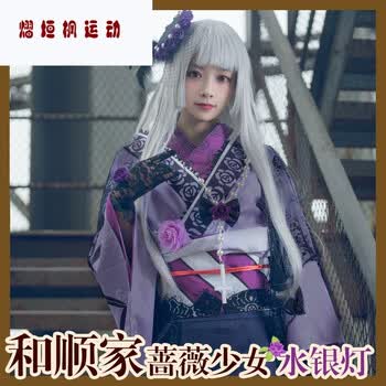 熠垣枫家蔷薇少女大正cos服15周年水银灯cosplay服和风女装现货蔷薇少女cos服水银灯l 图片价格品牌报价 京东