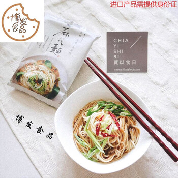 台湾贾以食日麻花面贾静雯陈意涵的面麻酱花椒手工面待煮拌面
