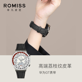 ROMISS适用于华为手表表带watch gt4新款gt3 pro女士3watch4手表带 玛瑙黑 20mm-GT2/3(42表盘)