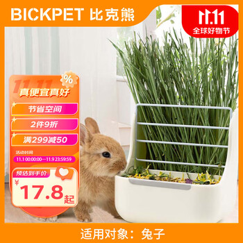 比克熊 兔子草架食盆二合一米色兔笼外置饭盆碗龙猫天竺鼠用品
