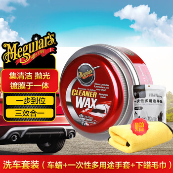 美光（Meguiar's）三合一车蜡套装3M水晶划痕清洁上光增亮养护黑白车蜡各色通用