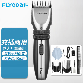 飞科（FLYCO）电动理发器电推剪成人充剃头刀推发器婴儿童电推子剪头发 深空灰+理发套装