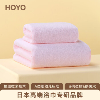 HOYO日本浴巾 A类雪滑绒毛巾浴巾两件套 柔软吸水速干大浴巾 粉色