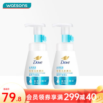 多芬洁面产品,呵护你的肌肤