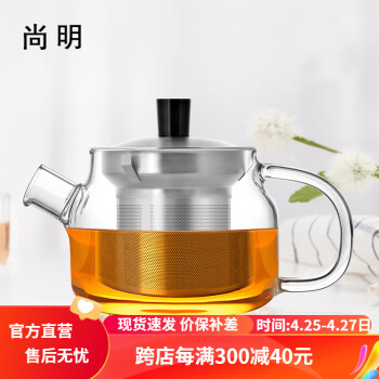 尚明耐热玻璃冲茶壶带过滤泡花茶壶小容量泡茶器功夫茶具套装家用办公 单壶 470ml