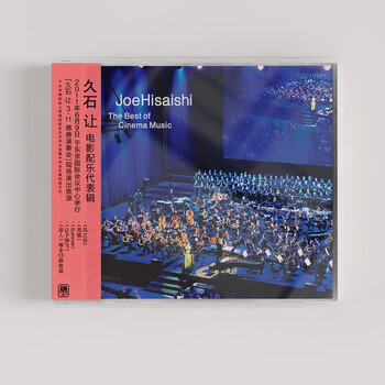 Joe Hisaishi 久石让- [The Best Of Cinema Music 电影配乐代表辑]