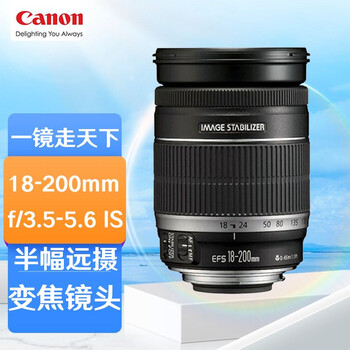 佳能（Canon） 单反相机镜头 EF-S 18-200mm f/3.5-5.6 IS 远摄变焦镜头 佳能 18-200mm 镜头标配 适用于450D/40D/90D/70D/850D