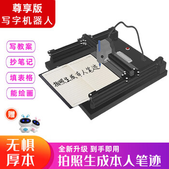 智能机器人品牌安智兔-高性能、卓越品质