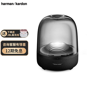 使用
哈曼卡顿（Harman/Kardon） Aura Studio3 音乐琉璃 桌面音箱 无线音箱  Aura Studio 3评测好不好？怎么样？真的靠谱吗？有谁用过？
