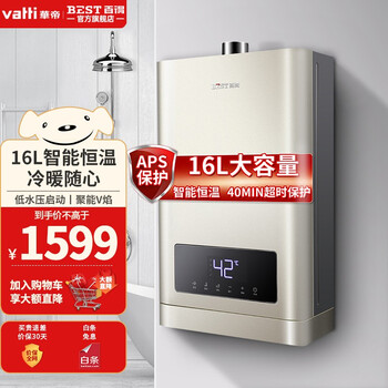 商家爆料
百得（BEST）JSQ30-DR16-16评测报告怎么样？质量靠不靠谱？百得燃气灶怎么样？评测值得买吗
