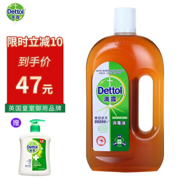 消毒 dettol タイなどアジア諸国で使われているDettol（デトール）消毒液