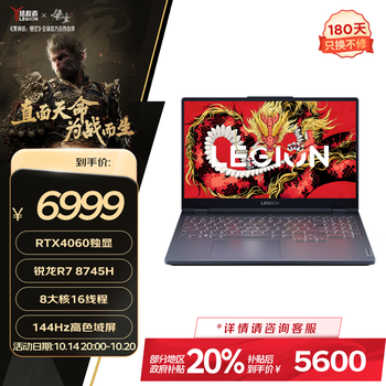 联想（Lenovo）拯救者R7000 15.6英寸电竞游戏本笔记本电脑(R7 8745H 16G 512G RTX4060 FHD 144Hz 100%sRGB)灰