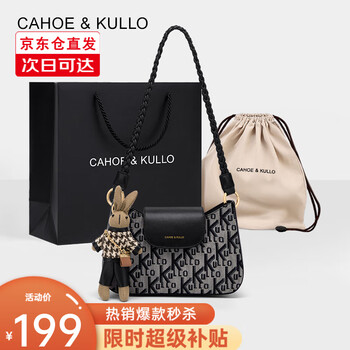 CAHOE KULLO官方官网包包女包轻奢侈2023新款女士斜挎单肩包品牌腋下包法棍包 炫黑-CK女包生日礼物送女友