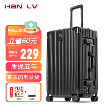 汉旅行李箱质量超群,价格趋势一览无余