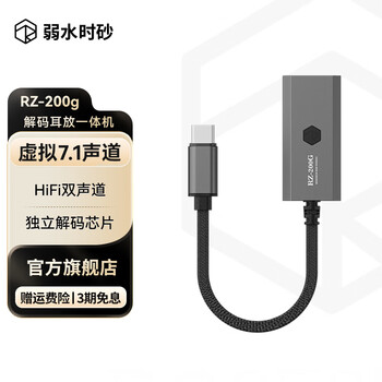 弱水时砂RZ-200g小尾巴hifi解码耳放手机Type-C转3.5mm耳机转接线 Type-C转3.5mm耳机转接头