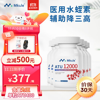 Mkule水蛭素胶囊美国进口纳豆激酶中老年人脑梗降血压血脂调节三高 6瓶 超值装【赠正装*1瓶】