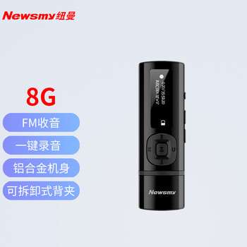 【功能解读】
纽曼B57怎么样？纽曼b57评价怎么样说？质量不好吗
