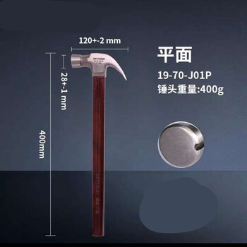 羊角锤子绝缘柄特钢铁榔头木工铝模钉锤带磁起钉铁锤奥新工具澳新j01p