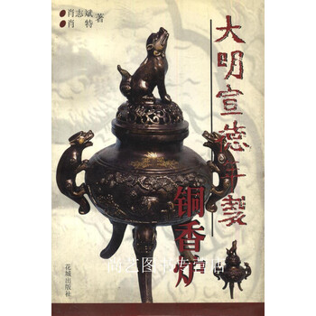 大明宣德】价格_大明宣德图片- 京东