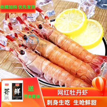 鳌虾刺身生吃生呛海虾鲜活速冻海捕非新西兰螯虾新鲜海鲜冷冻水产2226