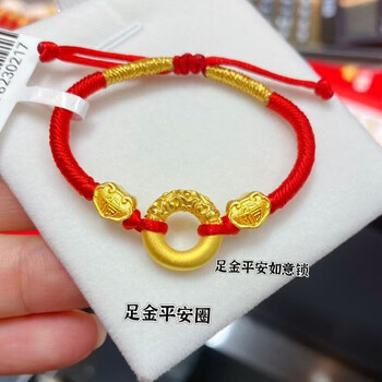 cnlv福袋黄金转运珠手链男女款足金999红绳编织情侣本命年手绳送女友