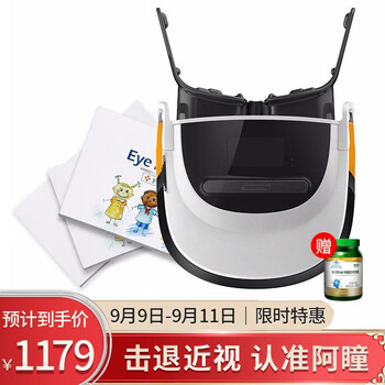 【独家爆料】
阿瞳眼全息近视治疗仪  三代儿童视力训练仪眼保仪护眼仪青少年贝茨训练矫正器【旗舰店】 月套装：主机6A+眼贴*3+叶黄素*1怎么样值得入手吗？怎么样？这些消息知道的太晚了！
