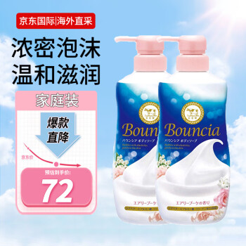 牛乳石碱日本进口美肤润滑牛奶玫瑰沐浴露 480ml*2瓶 滋润保湿 顺滑肌肤