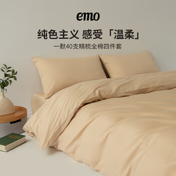 一默纯棉四件套100%全棉40S床单被罩枕套多件套四季通用家纺床上用品 纯奶茶色 床单款 (被套200*230cm)